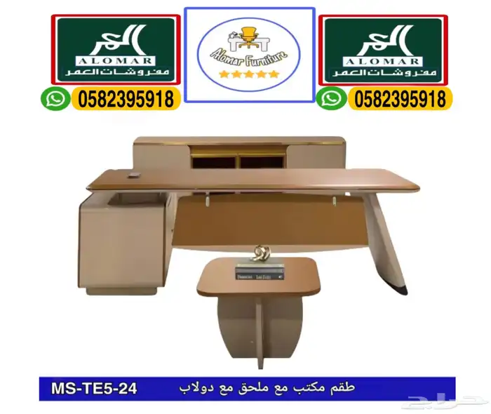 جديد مكاتب كراسي طاوله اجتماعات و مكتب طقم مدير أثاث مكتبي 7