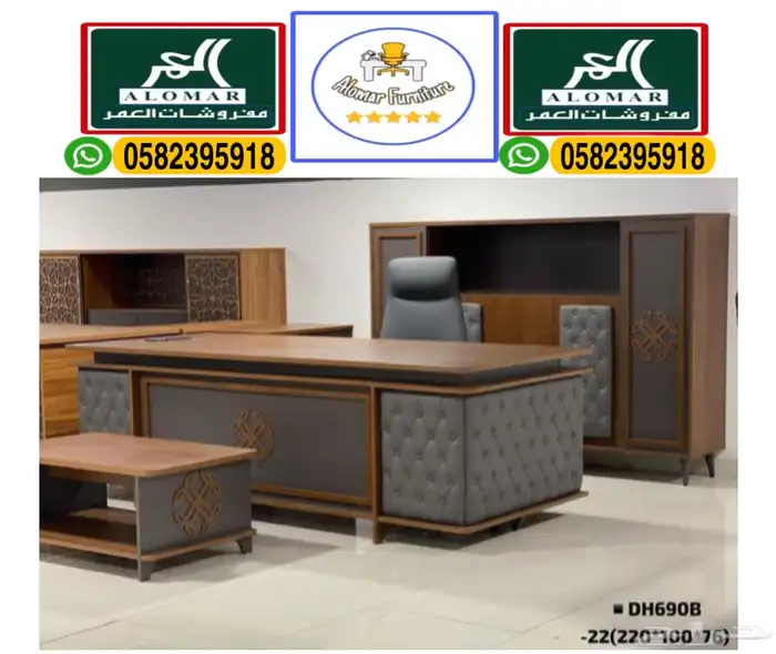 جديد مكاتب كراسي طاوله اجتماعات و مكتب طقم مدير أثاث مكتبي 13