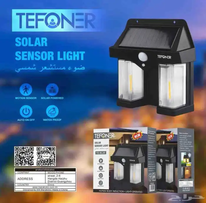 كشاف ضوئي يعمل بالطاقة الشمسية مع مستشعر الحركة 3