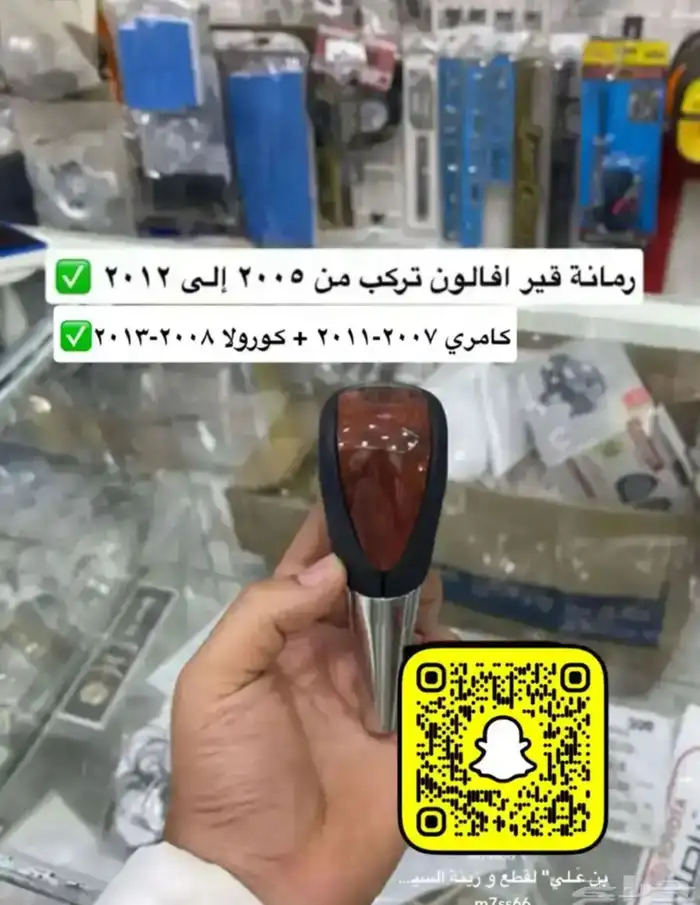 ديكورات و مساطر و انوار و طوابق بيبان كامري 2007 إلى 2011 20