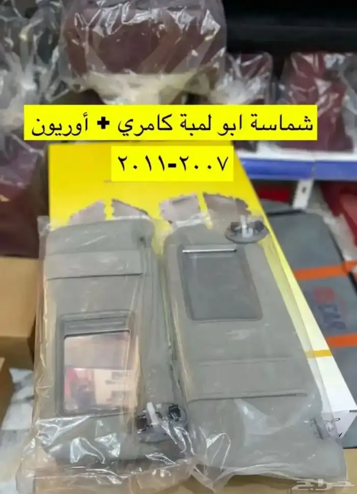 ديكورات و مساطر و انوار و طوابق بيبان كامري 2007 إلى 2011 11