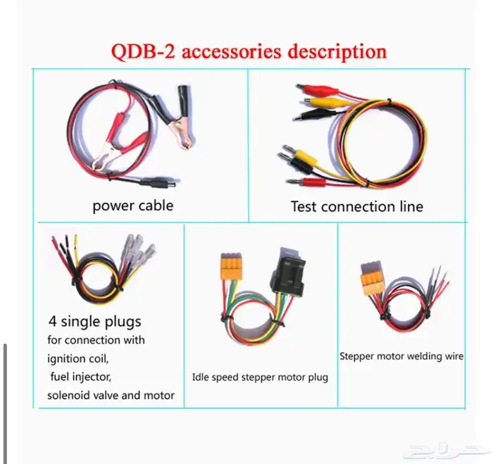 جهاز كشف اعطال السيارة 4