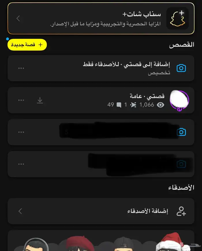 حساب سناب للبيع المتابعين 20 الفف 1