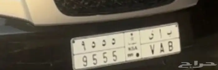 لوحتين للبيع مميزه ب ا ي 9555 - ب ا ي 9333 0