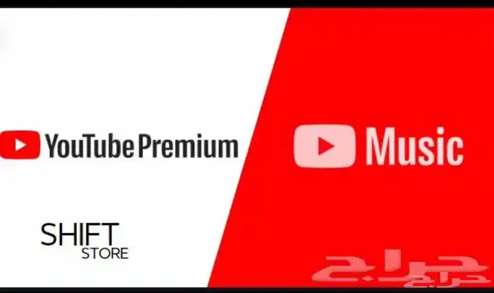 نيتفلكس - يوتيوب - شاهد - تطبيقات بلى 0