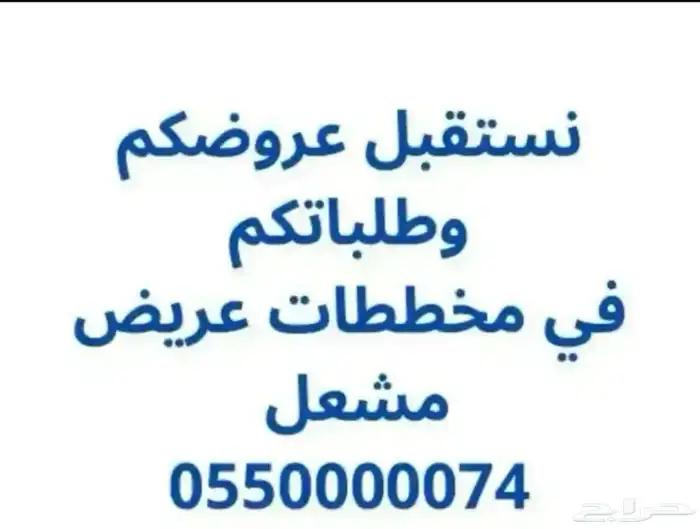 للبيع اراضي مخططات عريض - نستقبل عروضكم وطلباتكم 0