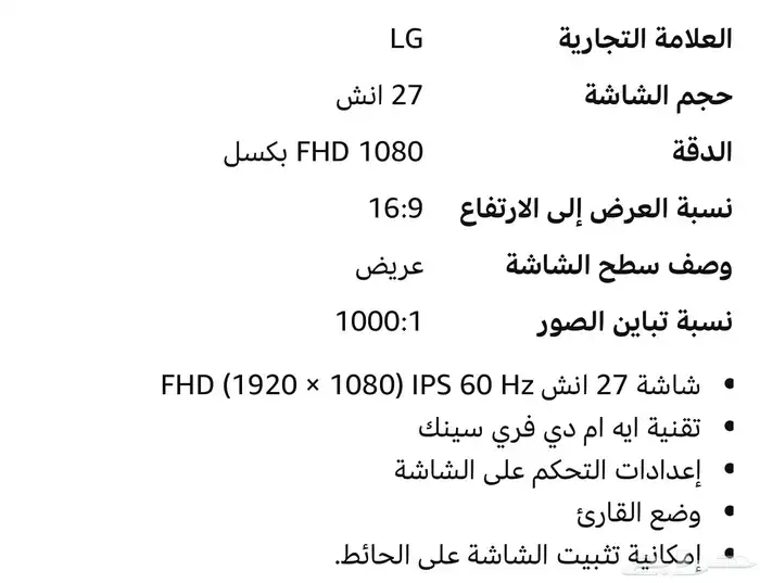 ( شاشات قيمنق 27 انش كلها LG طقم ) 7