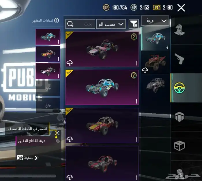 حساب ببجي للبيع 33