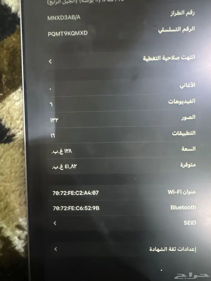 ايباد برو 2