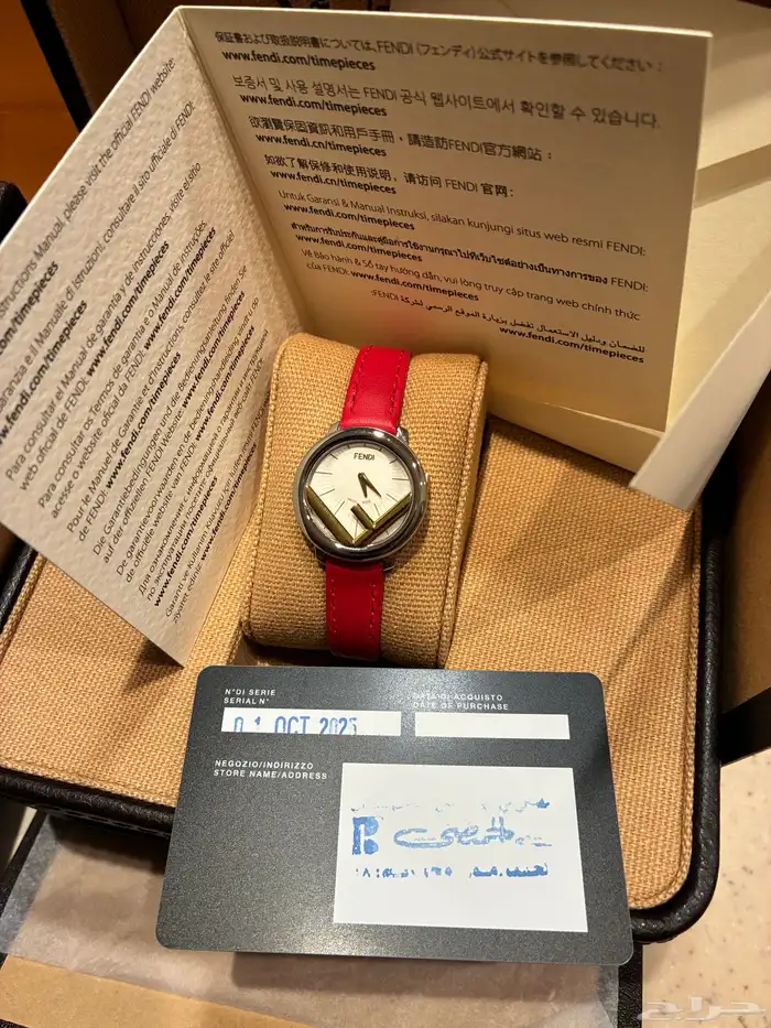 ساعة افندي جديدة 0