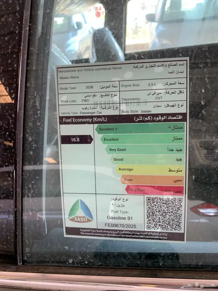 نيسان التيما نص فل 2026 SV 37