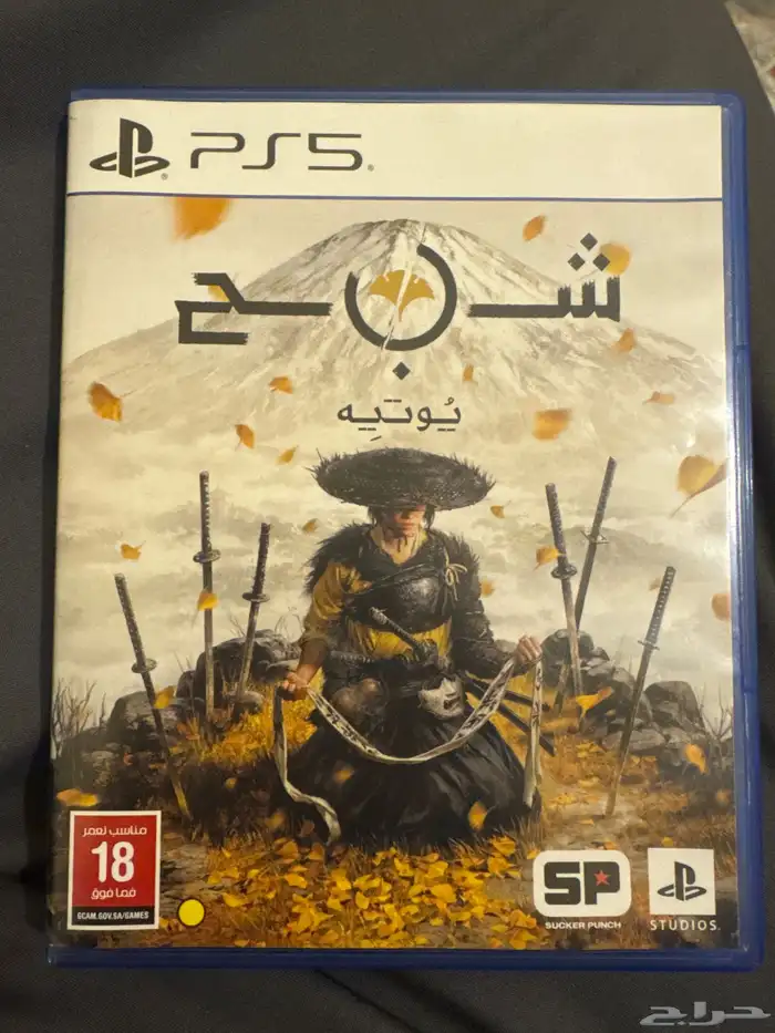 شريط سوني شبح يوتيه 0