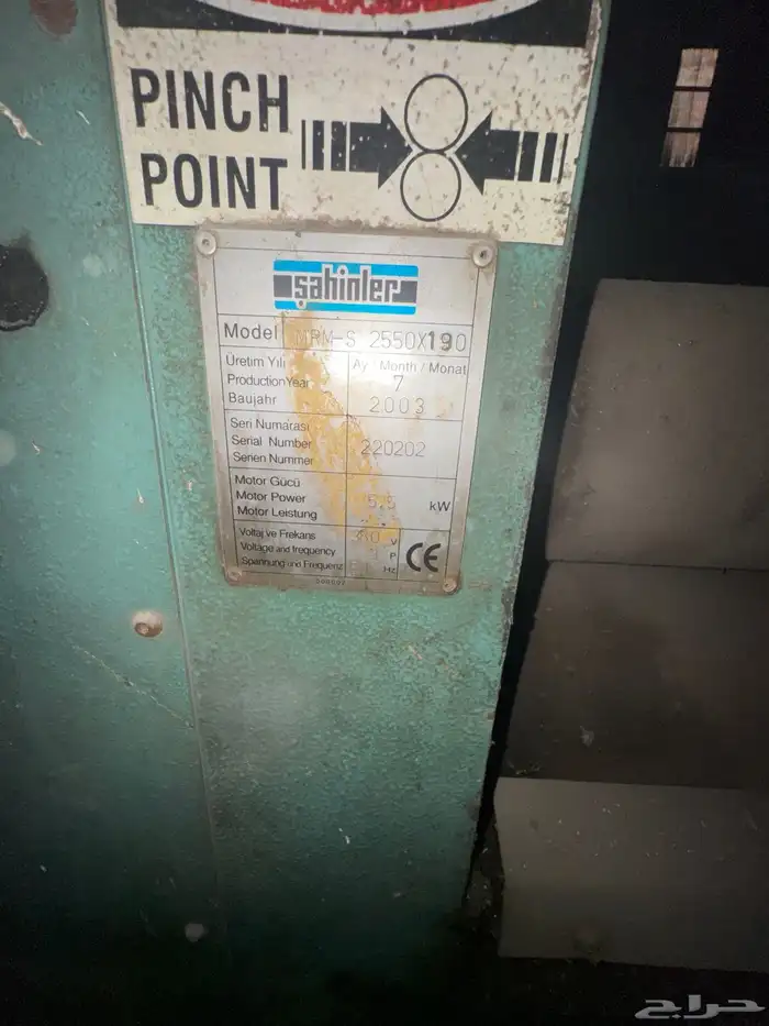 طعاجه ولفافه ومقص طعاجات 12