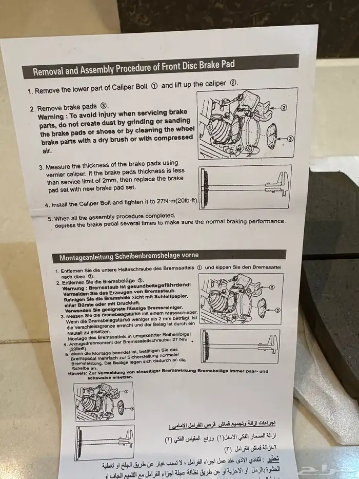 فحمات سوناتا اصلي أمامي موديل 13 5