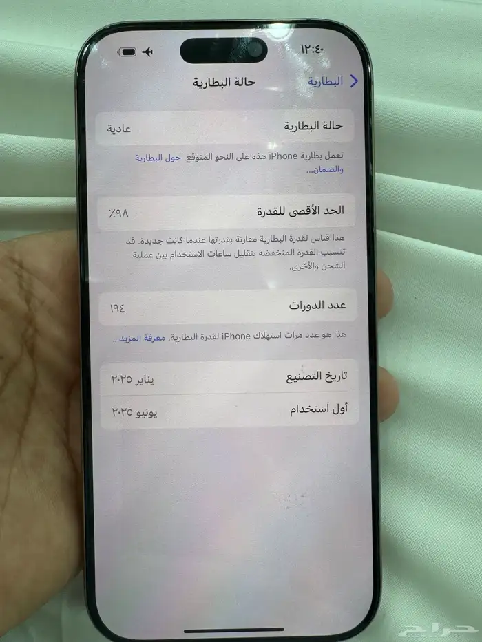 للبيع ايفون 16 1