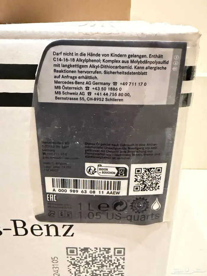 للبيع زيت مرسيدس أصلي 5W40 عدد 8 علب (جديد) 2