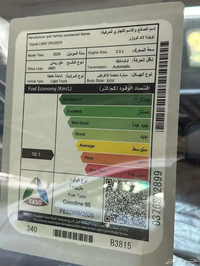 جي اكس ار L4 موديل 2026 استلام فوري 28