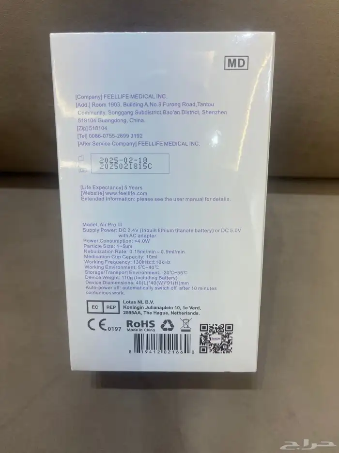 جهاز قياس ضغط الدم وجهاز بخار متنقل 6