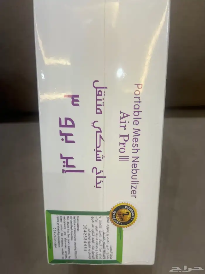 جهاز قياس ضغط الدم وجهاز بخار متنقل 7