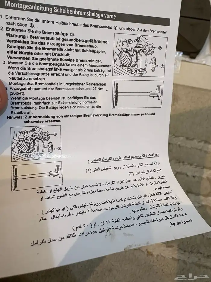 فحمات سوناتا اصلي أمامي موديل 13 2