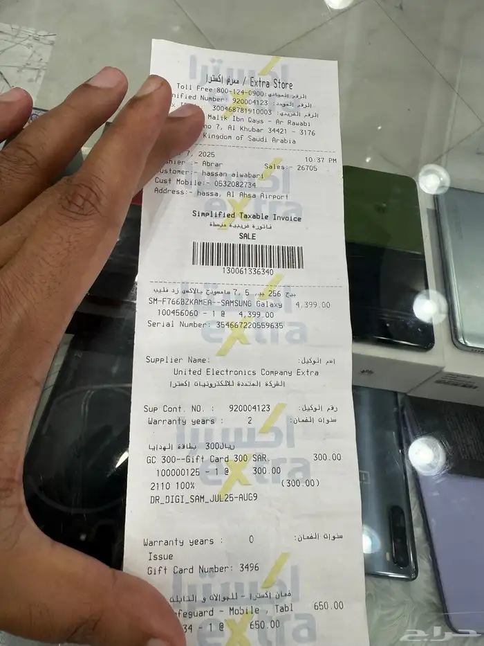 سامسونج زد فليب 7 اسود ذاكرة 256 مع فاتورة من اكسترا 8