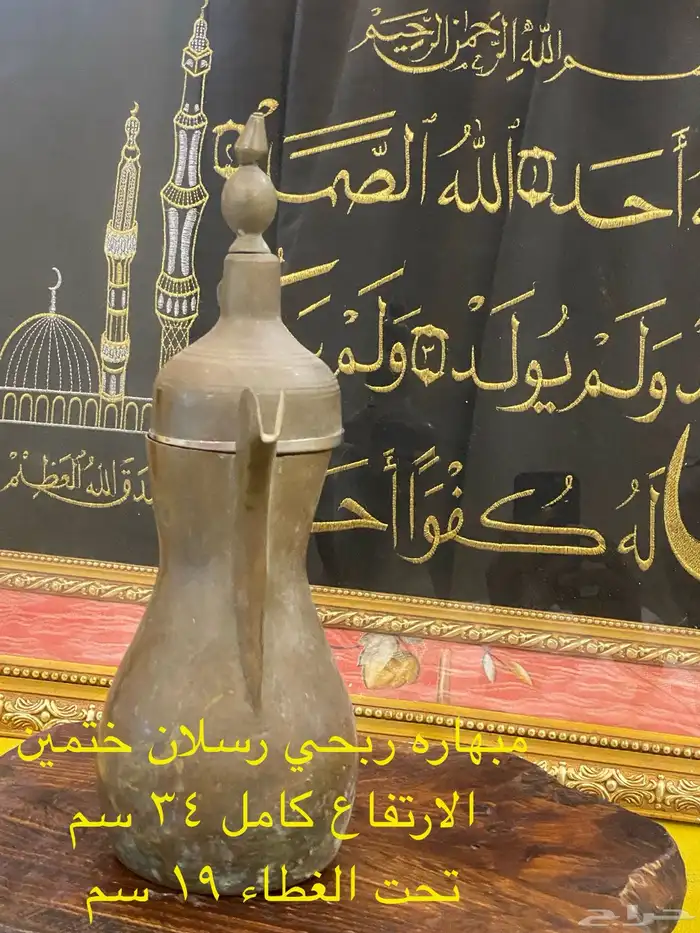 دلال للبيع دلتين ربحي رسلان مبهاره و دله ياسين قصار مطباخه 3