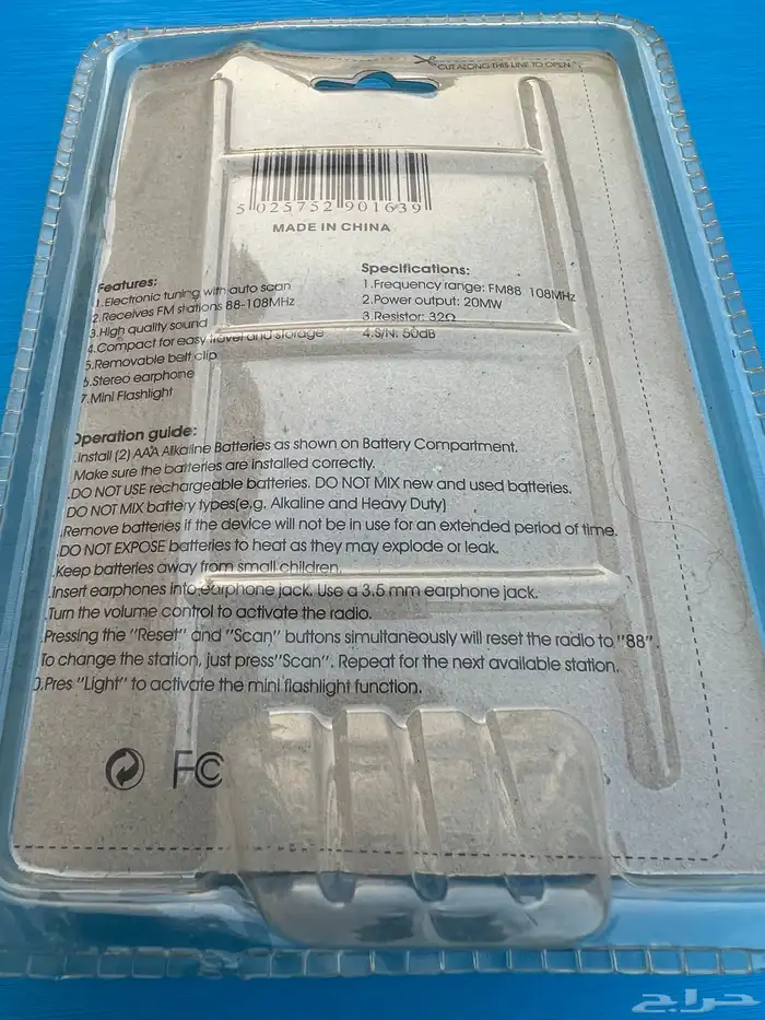 راديو صغير 2