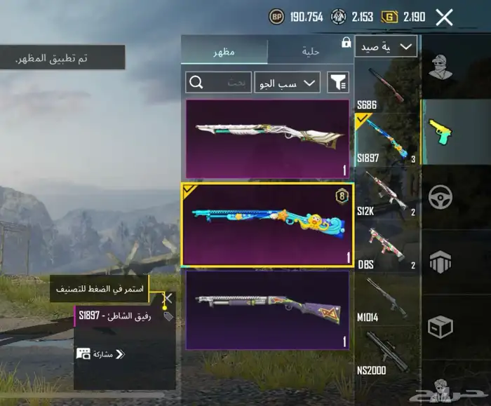 حساب ببجي للبيع 28