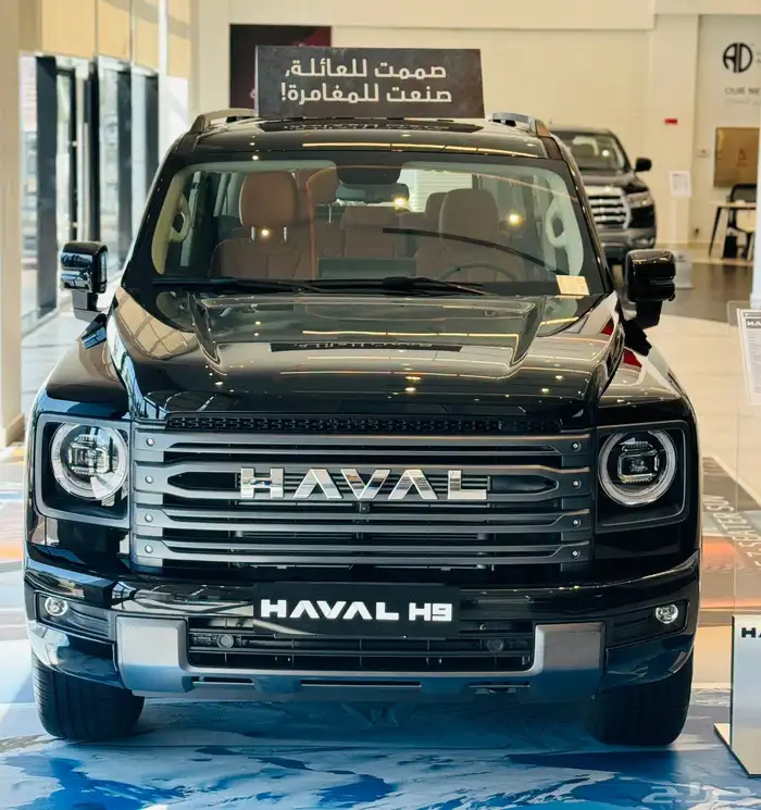 هافال H9 فل كامل عروض الافتتاح حصري 1