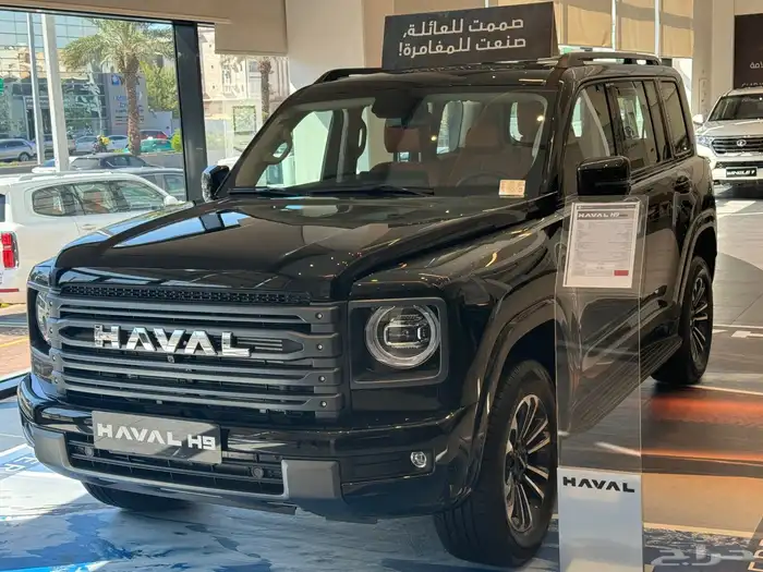 هافال H9 فل كامل عروض الافتتاح حصري 2