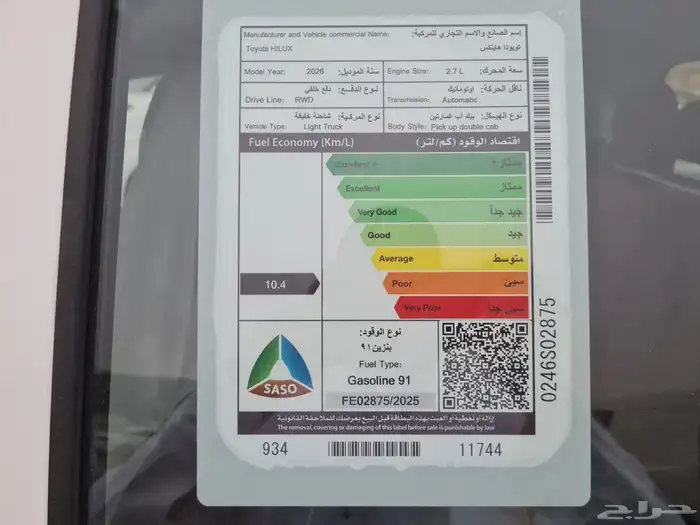 هايلوكس GLX 7