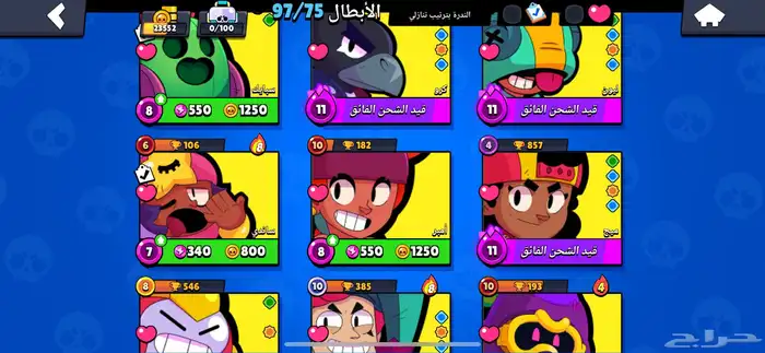 حساب براول ستارز فخم 2