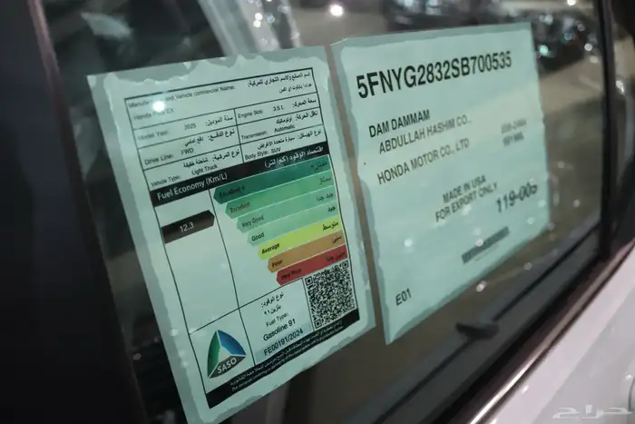 هوندا بايلوت EX موديل 2025 بسعر 149.500 18