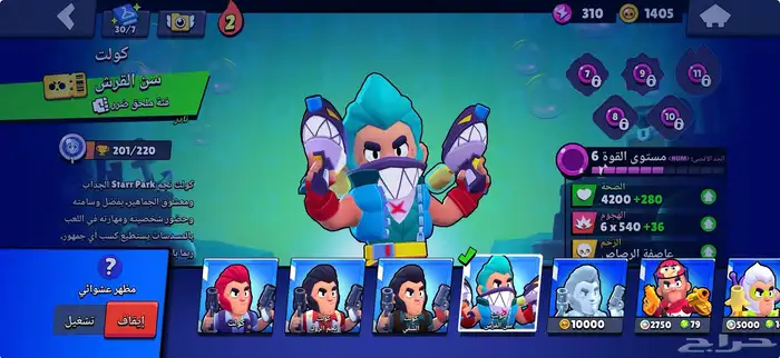 حساب براول ستار للبدل 2