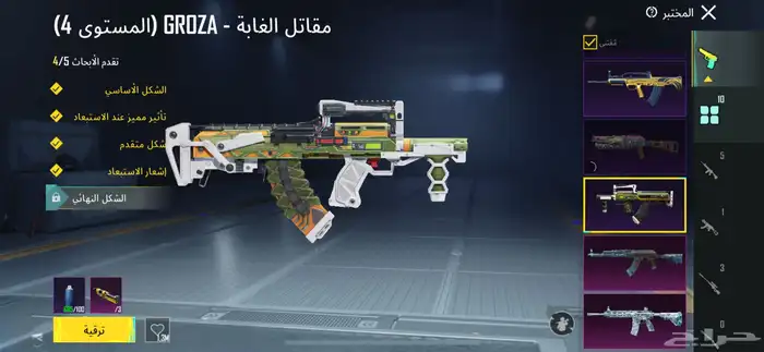 حساب ببجي للبيع 1