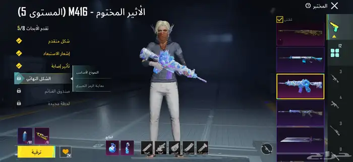 حساب ببجي للبيع ب 350 1