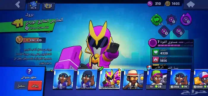 حساب براول ستار للبدل 4