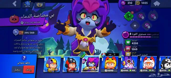 حساب براول ستار للبدل 6