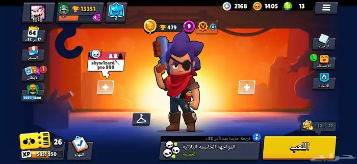 حساب براول ستار للبدل 0