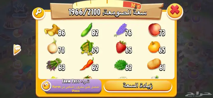 حساب هاي داي لفل 80 للبيع 4
