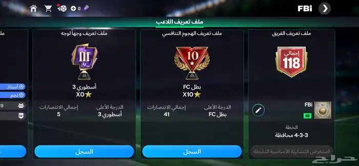 حساب فيفا قوووي118 5