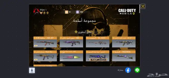 حساب كود موبايل افريقي 3