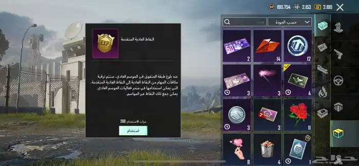 حساب ببجي للبيع 46