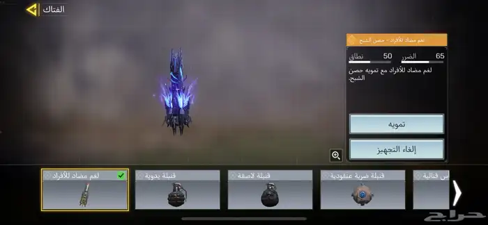 حساب كود مبايل أفريقي 2