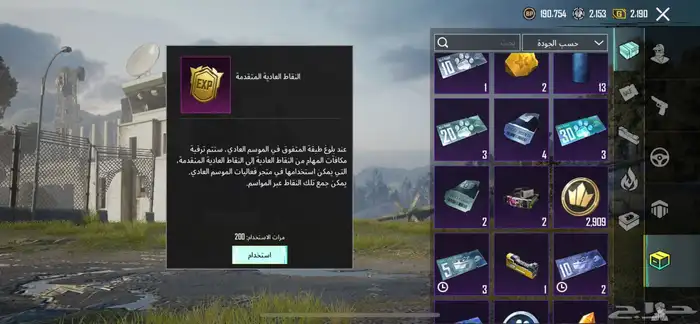 حساب ببجي للبيع 47