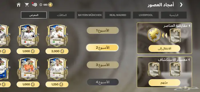 حساب فيفا قوووي118 3