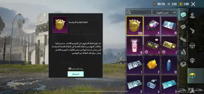 حساب ببجي للبيع 48