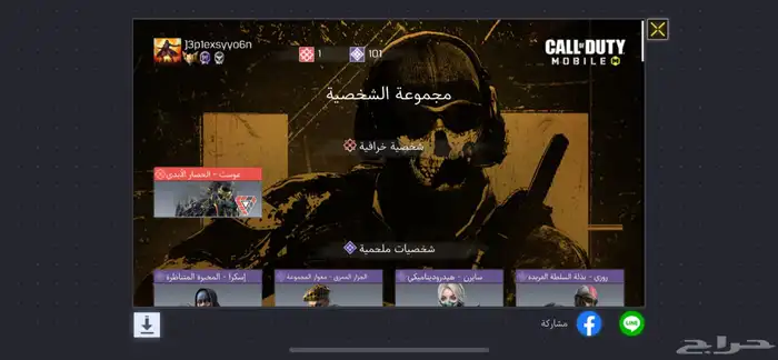 حساب كود مبايل أفريقي 0