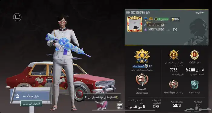 حساب ببجي للبيع ب 350 2