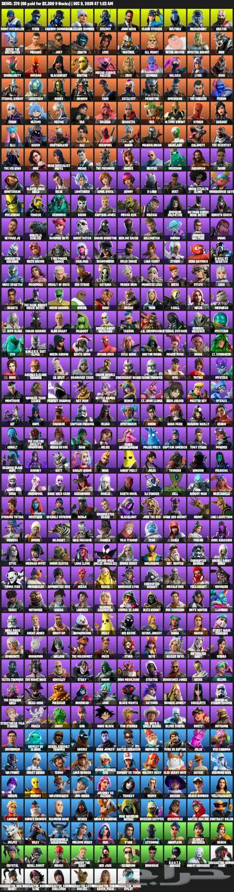 حساب فورت خامل 376 سكن 0